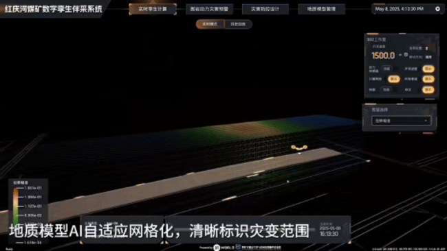 煤矿动力灾害物理AI应用取得重大突破获评“国际领先水平”！(图2)