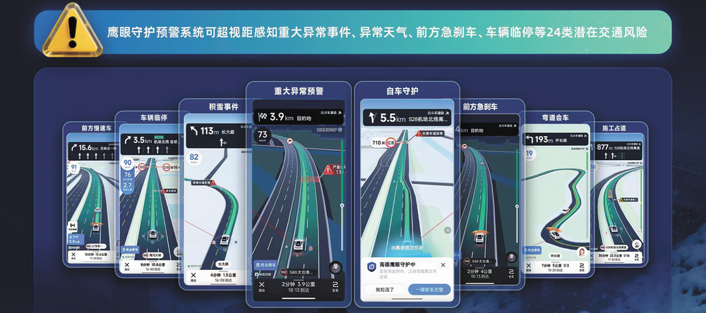 多部门联合打造公路灾害监测预警系统“秒级预警”如何护航春节回家路