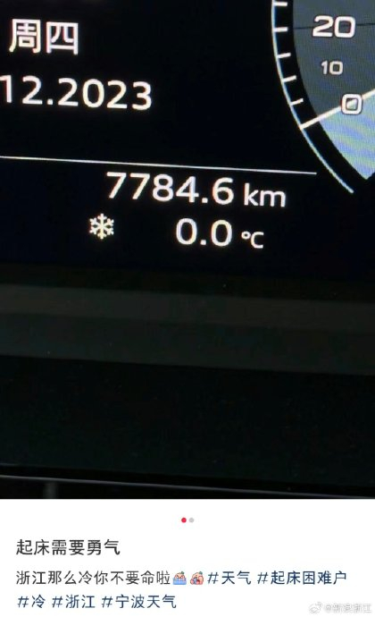 从西湖冻结事件看全球变暖下极端冷事件警示我们什么？