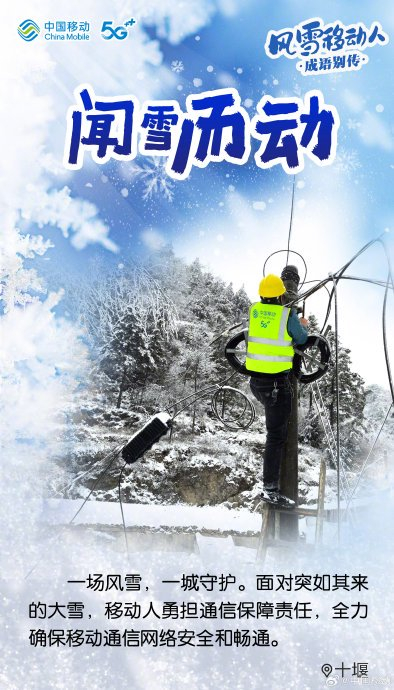 湖北移动的AI守护如何为中部地区筑牢通信屏障？