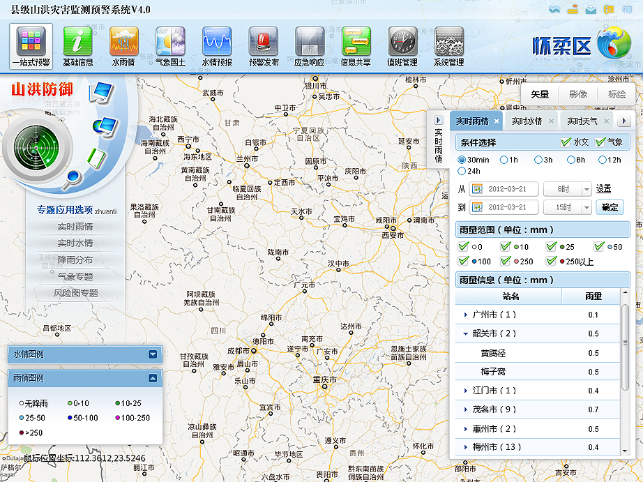 辽宁省气象局发布高速公路灾害性天气预警蓝色预警信号[Ⅳ级一般]