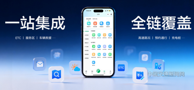 【湖南】湖南高速发布五大数字化转型成果打造全国交通基础设施智慧升级标杆(图4)