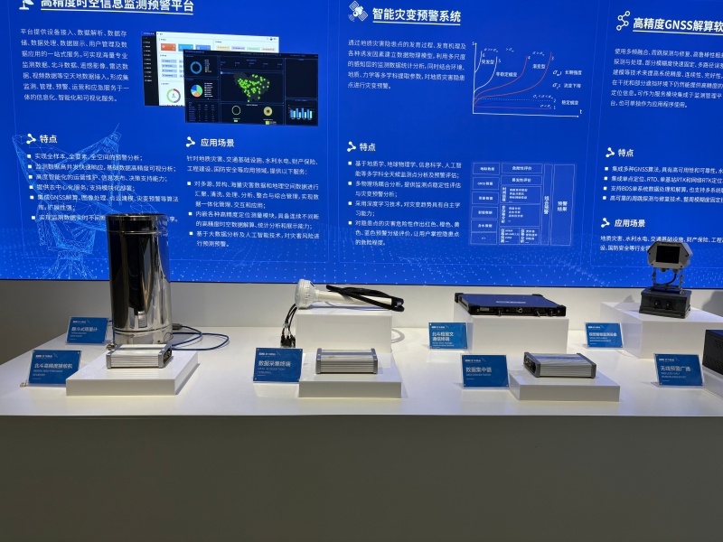 湖南北斗微芯产业发展有限公司董事长杨世忠：以科技之力守护万家安宁