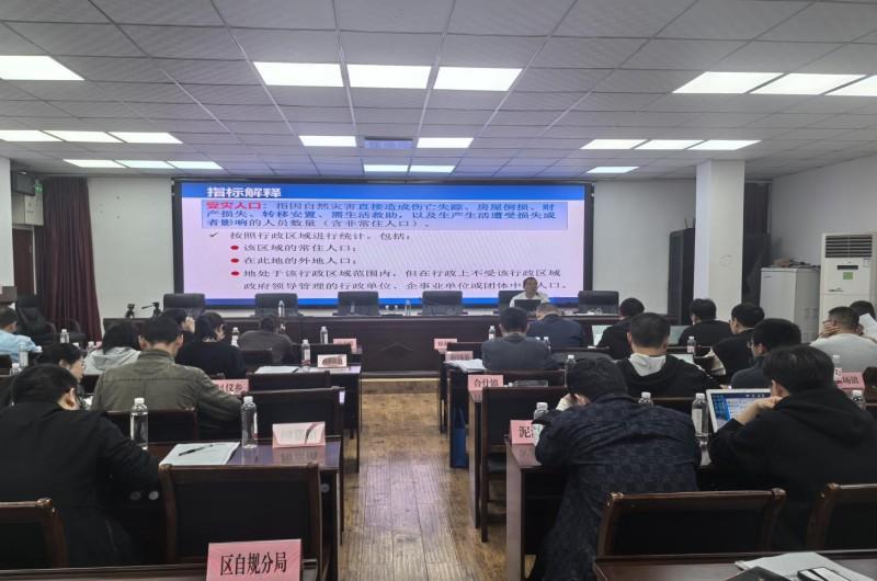 宜宾市叙州区召开2026年防灾减灾暨灾害信息员业务培训会(图2)