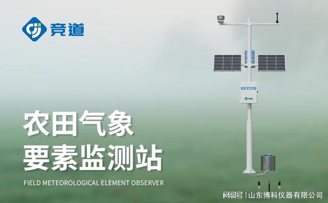 智能预警灾害风险：农业智能小型气象站科学防范气象灾害(图3)