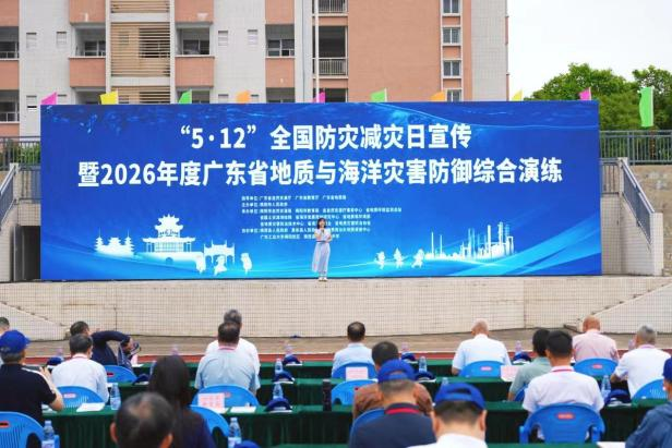 从“一张图”到“驻镇包村”广东构建地质灾害防御新体系