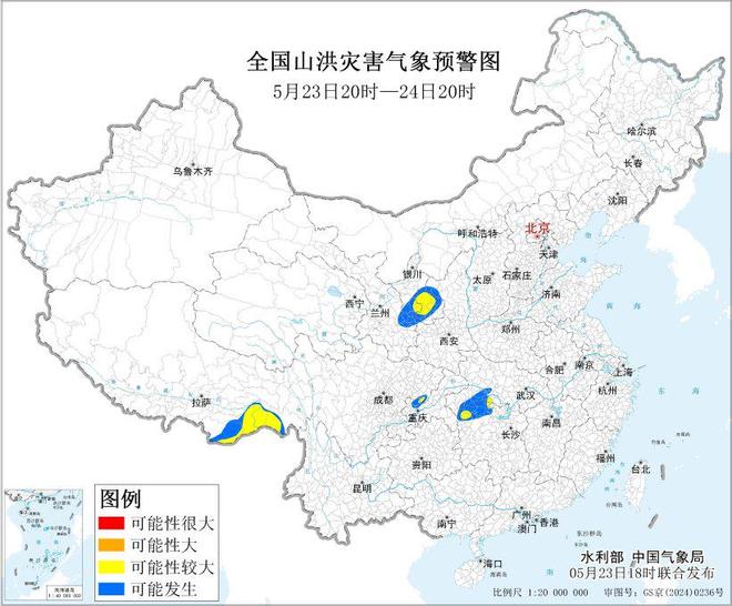 水利部和中国气象局5月23日18时联合发布黄色山洪灾害气象预警