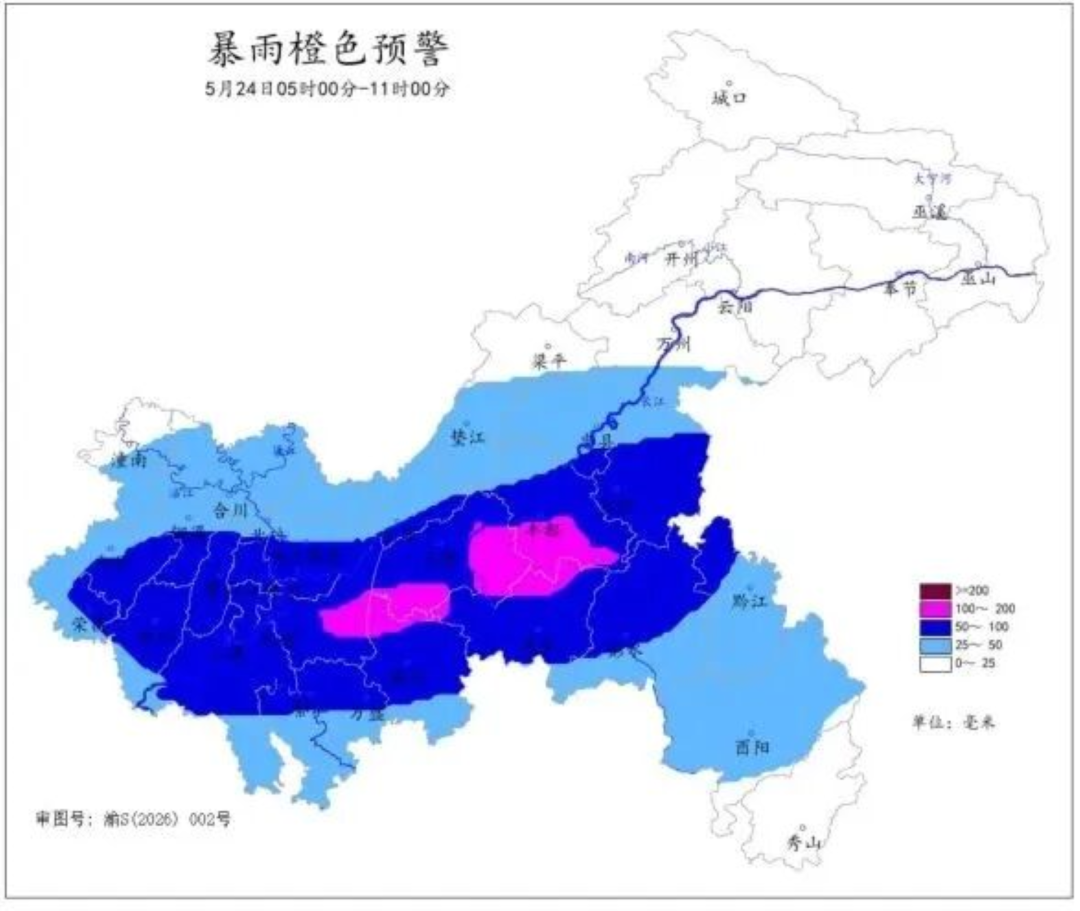 注意防范！重庆升级发布暴雨橙色预警！涉及33个地区