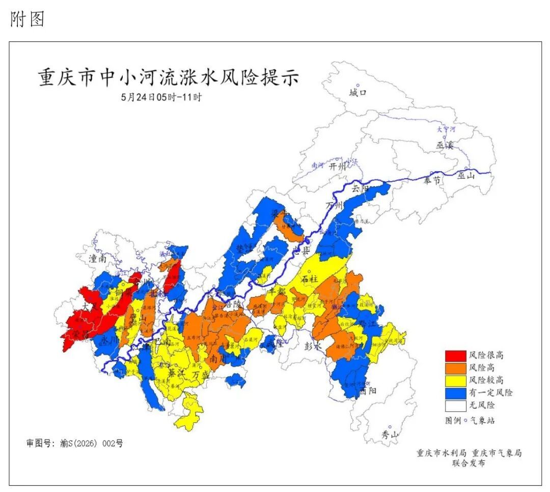 注意防范！重庆升级发布暴雨橙色预警！涉及33个地区(图2)