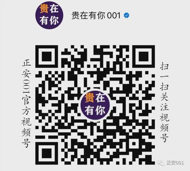 正安县地质灾害防治指挥部办公室关于启动地质灾害III级预警响应的通知(图2)