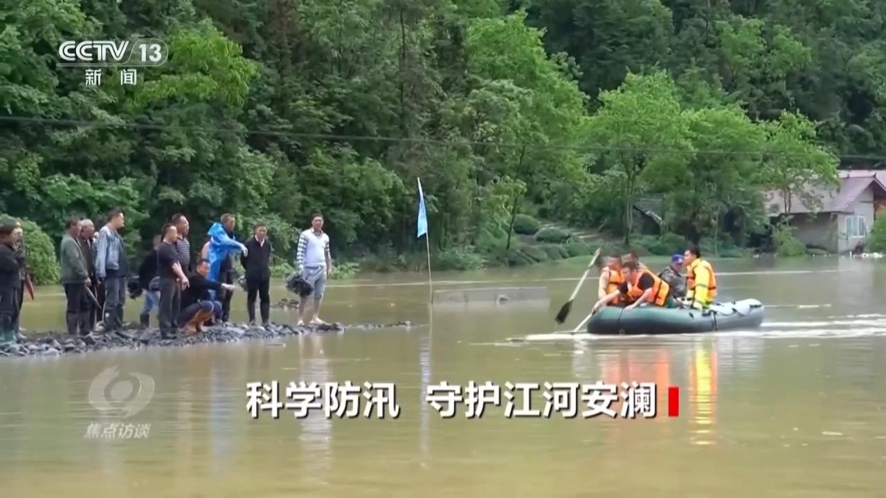 焦点访谈丨汛情大考提前立体化防汛网守护江河安澜
