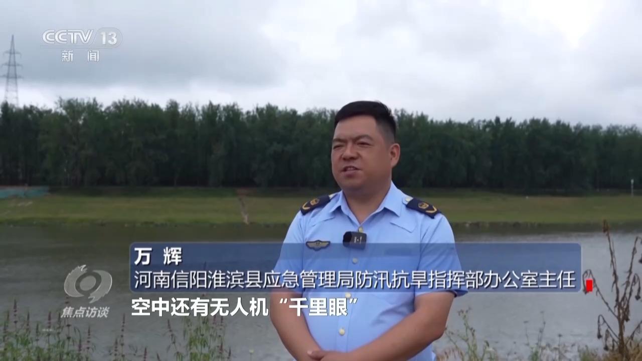 焦点访谈丨汛情大考提前立体化防汛网守护江河安澜(图9)