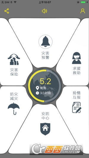 2023中国地震预警平台