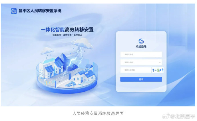 极端天气预警系统如何优化才能精准指导社区居民安全避灾？