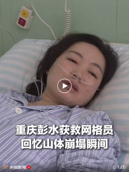 网格员他们是地质灾害防御的重要力量(图2)