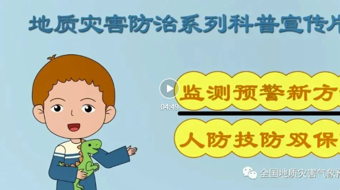 网格员他们是地质灾害防御的重要力量(图3)