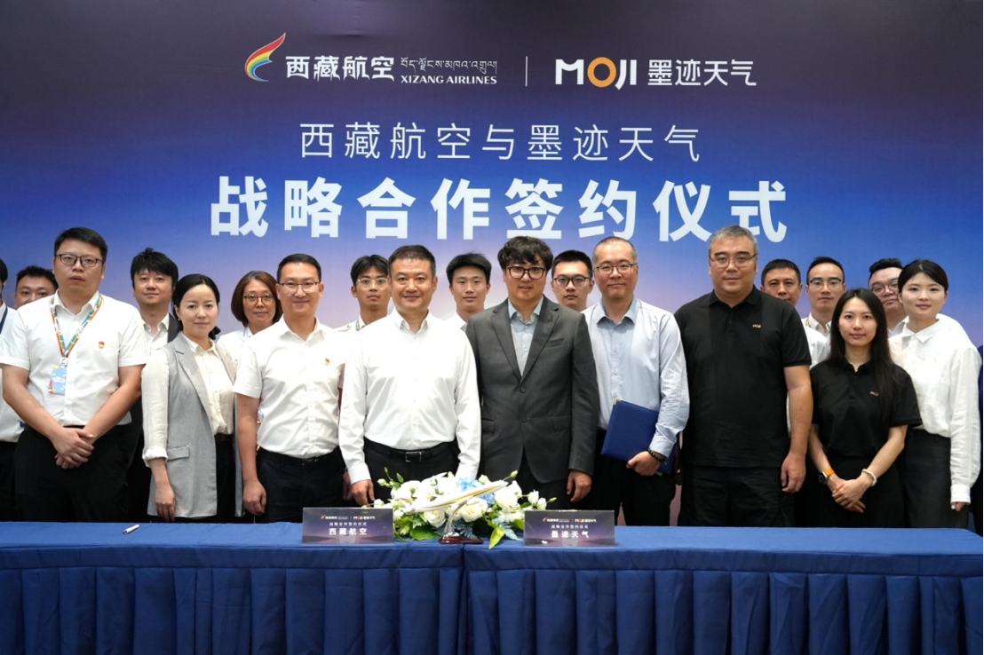 墨迹天气携手西藏航空启动高高原航空智能气象预警平台建设