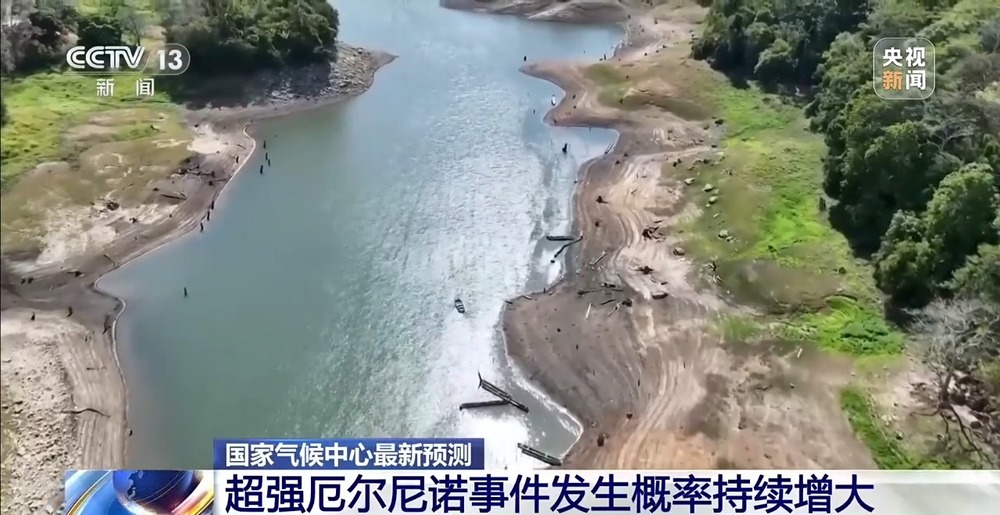 视频丨超强厄尔尼诺事件发生概率持续增大国家气候中心最新预测→