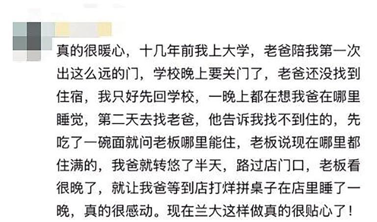 “网上没赢过现实没输过”最低调的985出圈了(图2)